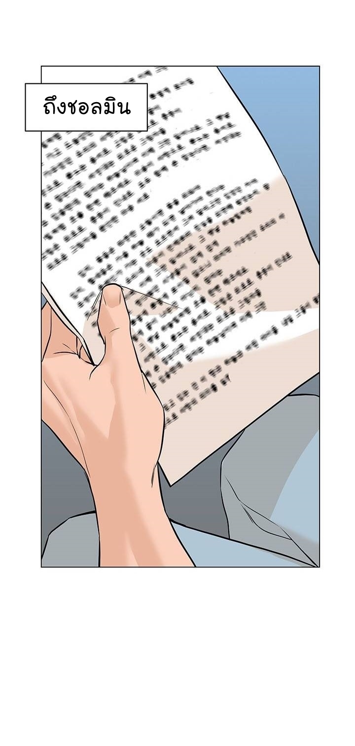 From the Grave and Back ตอนที่ 62 (33)